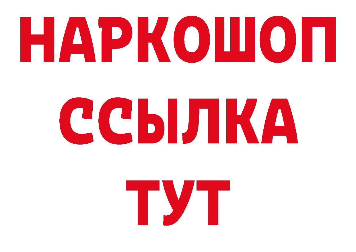 Альфа ПВП мука вход нарко площадка мега Знаменск